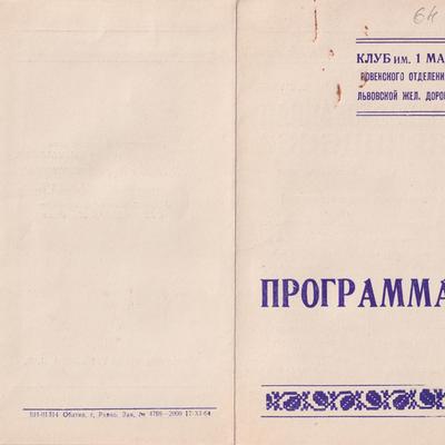 Зачарована принцес (зворот)