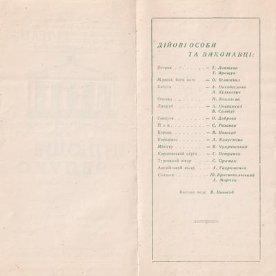 Цілюще яблуко (зворот)