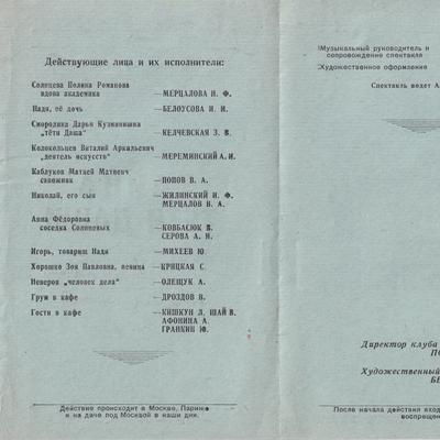 Таємниця (зворот)