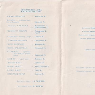 Олов'яні кільця (зворот)